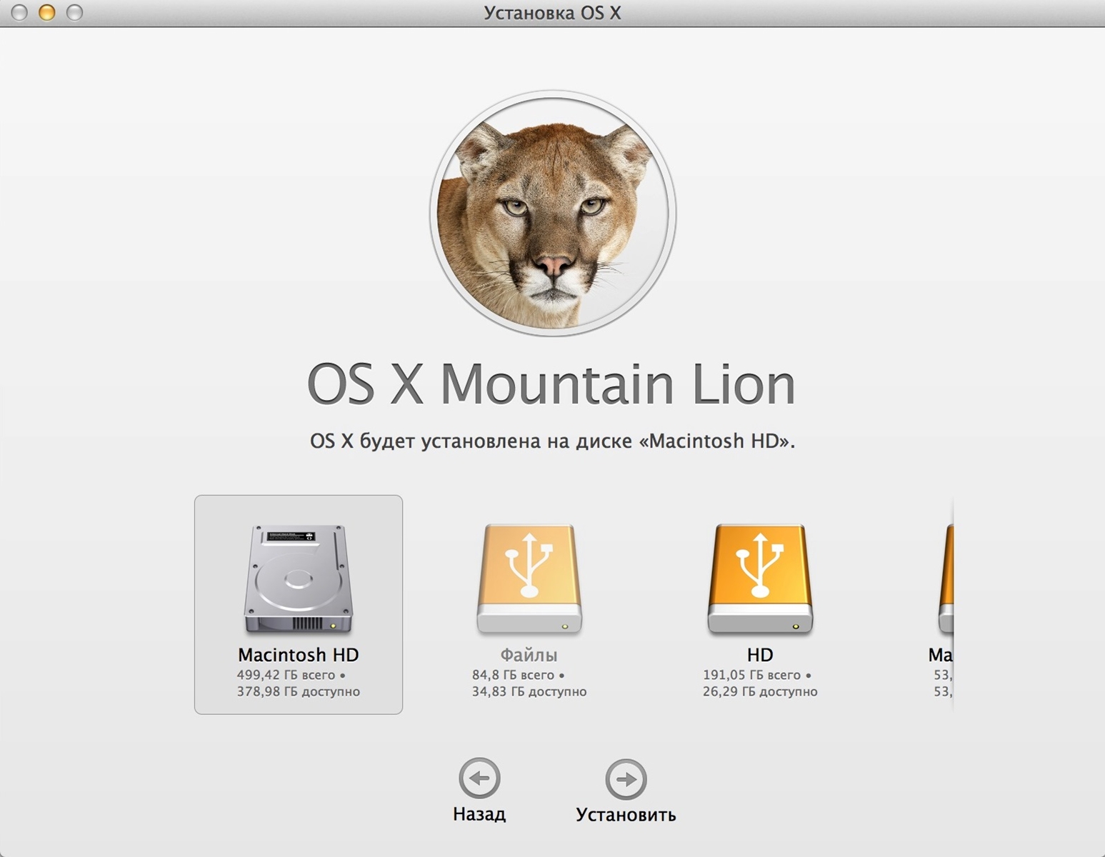 Mac os x 10.8 Mountain Lion