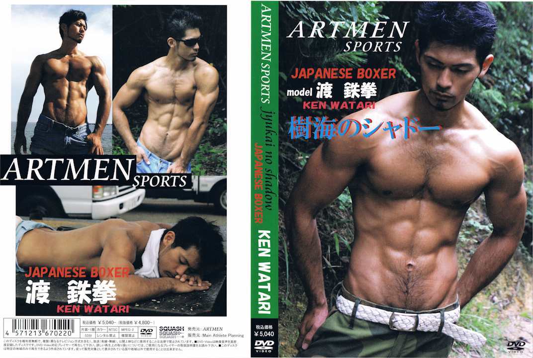 Japanese Boxer - Ken Watari /   -   (Artmen Sports) [cen] [2013 ., Asian, Twinks, Muscle, Jocks, Erotic, Solo, Posing, 720p, HDRip]