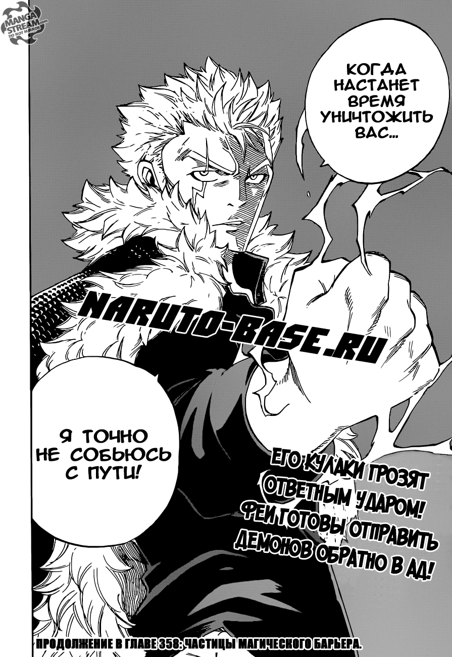 манга fairy tail глава фото 42