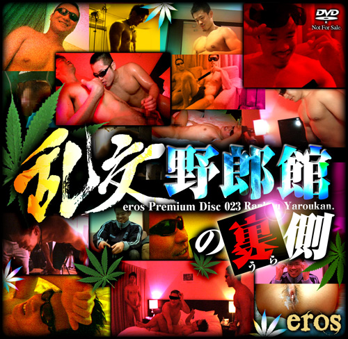Eros Premium Disc 023 - The Other Side of 'House of Promiscuous Rascals' /   23 -     [EROP23] (KO Company, Eros) [cen] [2012 ., Asian, Twinks, Anal/Oral Sex, HandJob, Masturbation, Cumshot, HDRip]