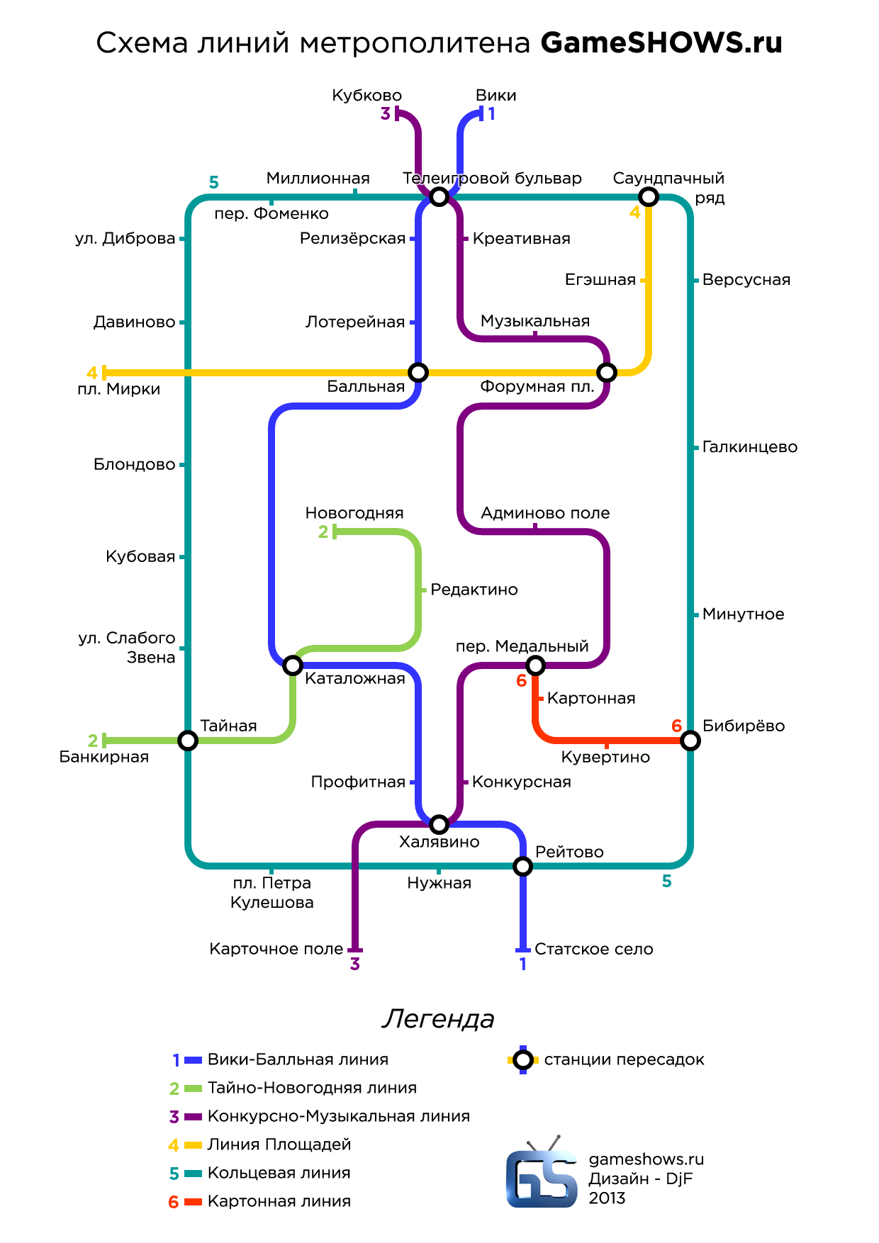 Схема метро анапа