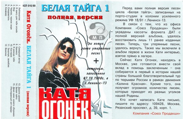 Текст Песни За Подруг Катя Огонек