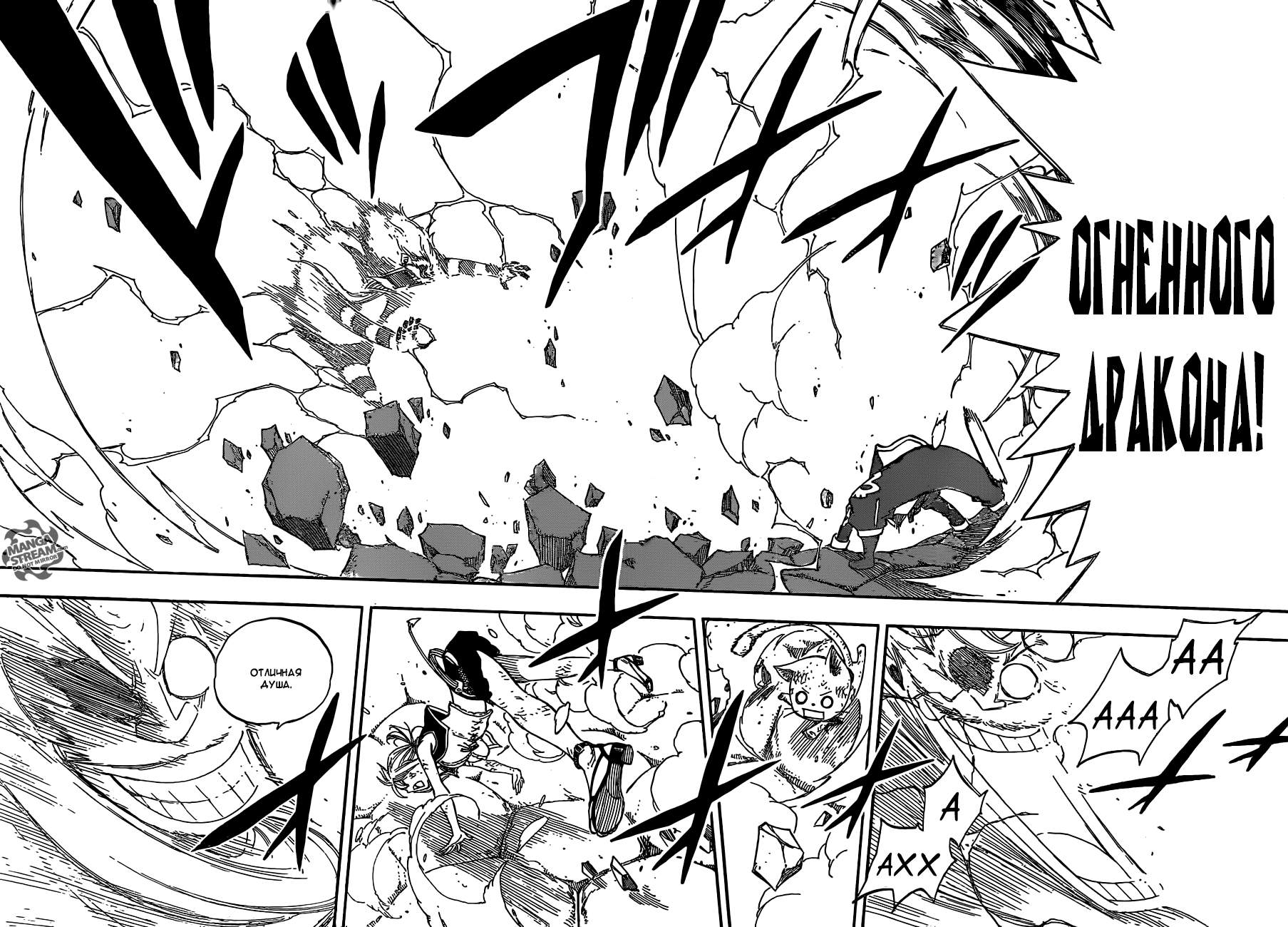 манга fairy tail вся фото 44