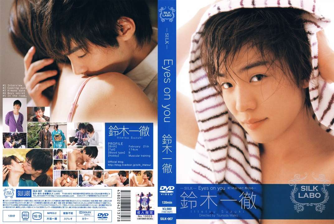 Eyes on You - Ittetsu Suzuki / Гляделки - Итецу Сузуки