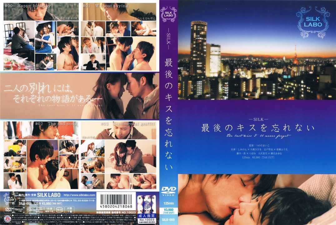 The Last Kiss I ll Never Forget / Никогда не забуду твой последний поцелуй