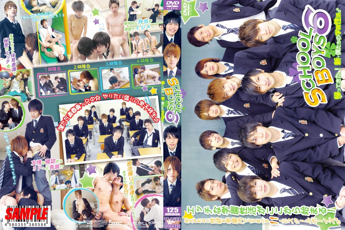 School Boys 6 / Школьники 6