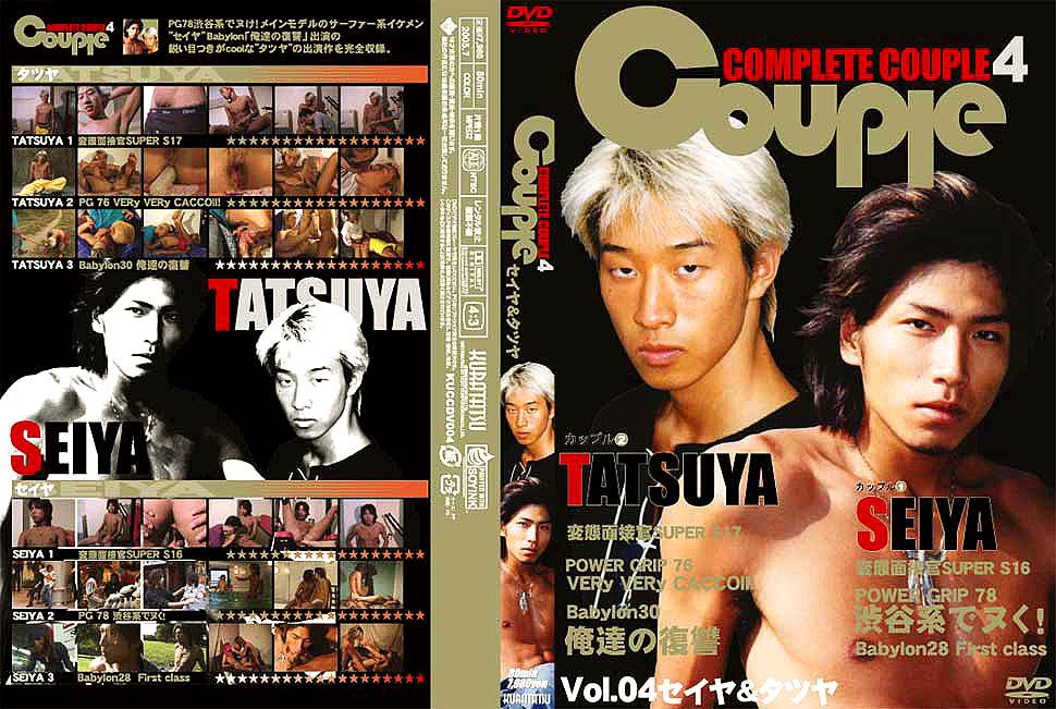 Complete Couple 4 - Seiya & Tatsuya / Великолепная пара 4 - Сея и Тацуя