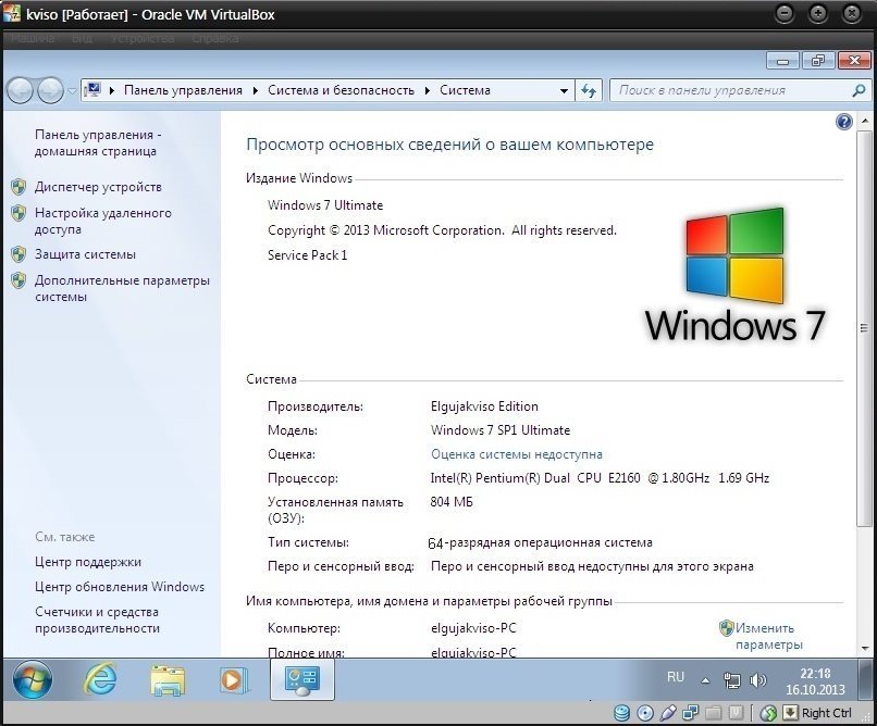 Модель windows 7. Windows 7 Ultimate sp1. ОС виндовс 7. Windows 7 Ultimate sp1 2014. Виндовс 7 основные сведения.