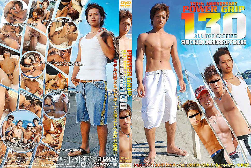 Power Grip 130 - 130th Anniversary All Top Casting - Shounan Onshore Offshore / Захват 130 - Кастинг на взморье    [2007 г., Asian, Teens, Oral/Anal, BlowJob, HandJob, Fingering, Toy, Group, Masturbation, Cumshot, DVDRip