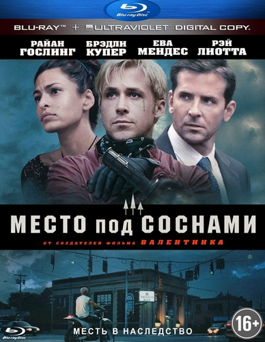 ����� ��� ������� / The Place Beyond the Pines (2012) BDRip 1080p