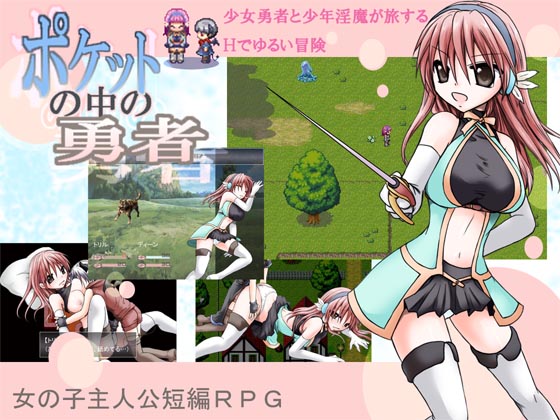Brave in the pocket / Poketto no naka no yuusha