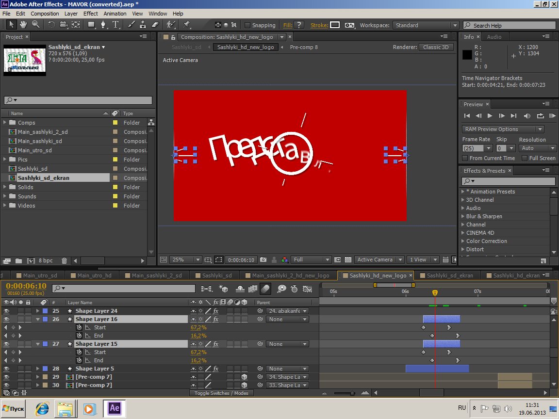 Adobe after. After Effects. Adobe after Effects. Adobe after Effects 2013. Программа Афтер эффект.