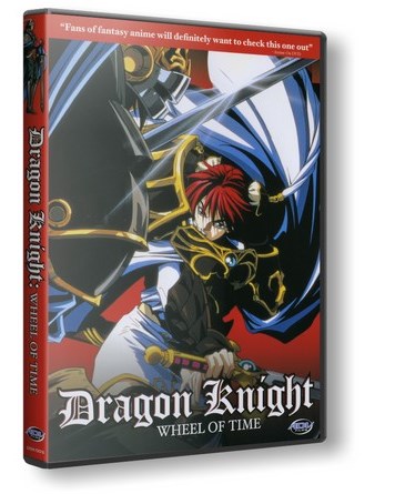 Dragon Knight 4 / Dragon Knight: Wheel of Time / Dragon Knight 4-ever / Рыцарь-дракон: Колесо Времени