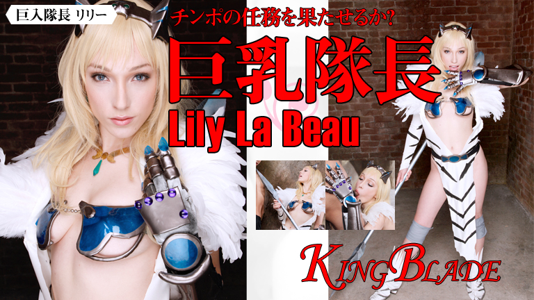 Lily La Beau