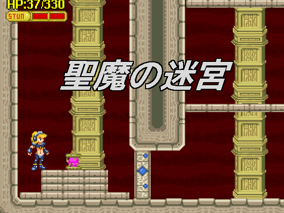 Labyrinth of Holyma
