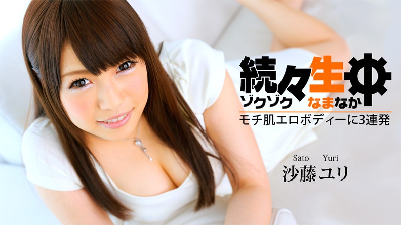 Yuri Sato