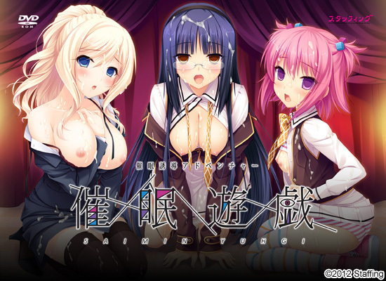 Saimin Yuugi / Гипнотическая игра