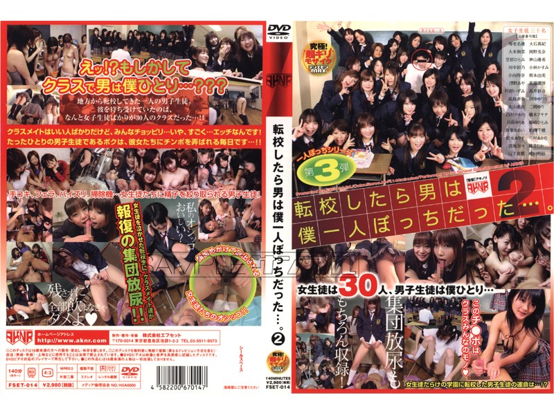 Kobayashi Kasumi, Shindou Risa, Momoi Rika, Miyachi Nana, Hidaka Yuria - Once The Transfer Was A Lonely Man ... I. Two