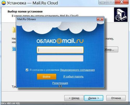 Облако майл ру войти. Облако майл ру /g/. Mail.ru облако вход. Без названия майл ру.